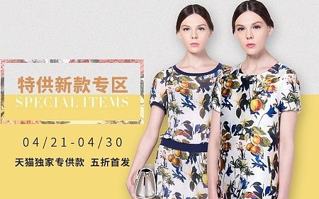 女装 新品海报