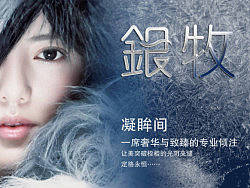 化妆品系列产品画册部分