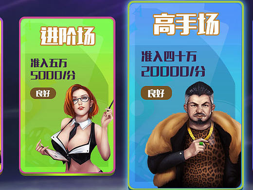 棋牌UI界面