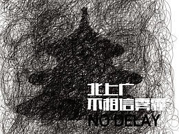 创意广告