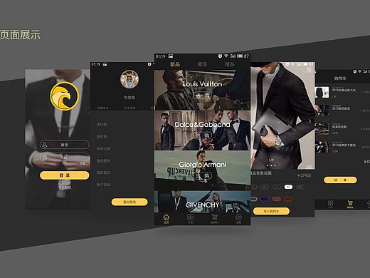 購(gòu)物類(lèi)手機(jī)app（個(gè)人主頁(yè)-ZMTQ0NTI2NjQ=） - APP界面 - 站酷設(shè)計(jì)師淺流芳原創(chuàng)素材 - 站酷ZCOOL