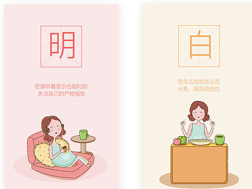 手机app部分界面展示
