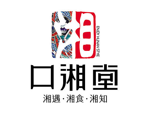 口湘堂