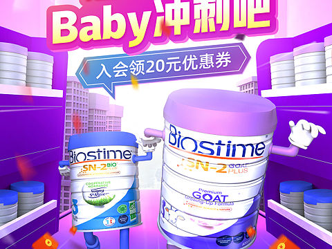 练习-京东无线端海报