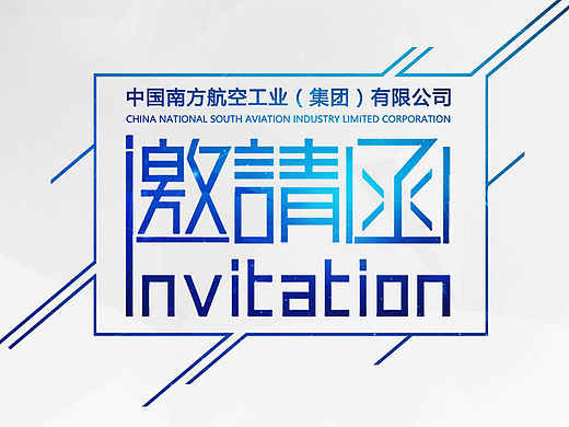 南方的招生海报（个人主页-ZMTg2NTM3MzI=） - 宣传物料 - 站酷设计师吣吣沁沁原创素材 - 站酷ZCOOL