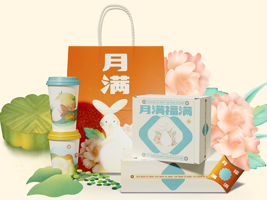 月满福满-月饼包装设计