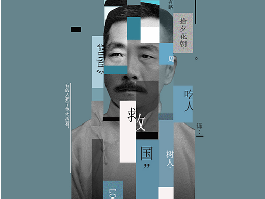 【第六天】海报-临摹