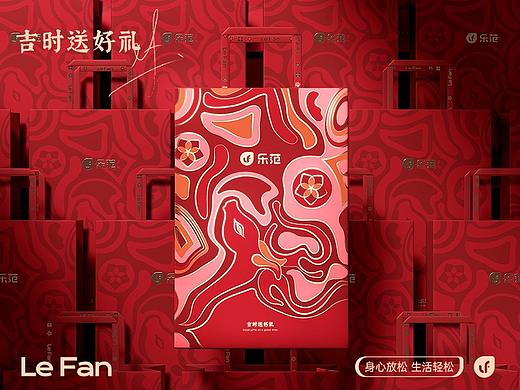 吉時送好禮 | 樂范新年春節(jié)品牌物料（個人主頁-ZNjcwODI1NzY=） - 包裝 - 站酷設(shè)計(jì)師樂范BEDC原創(chuàng)素材 - 站酷ZCOOL