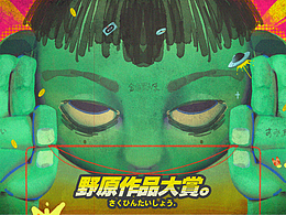 作品集