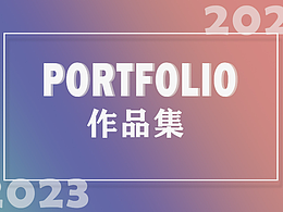 畢業(yè)作品集