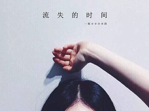 虚度、傻逼的一年