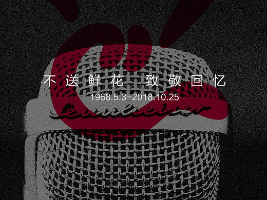 不送鮮花，致敬回憶（個人主頁-ZMzEwMTEwODQ=） - 其他平面 - 站酷設(shè)計師白框小胖原創(chuàng)素材 - 站酷ZCOOL