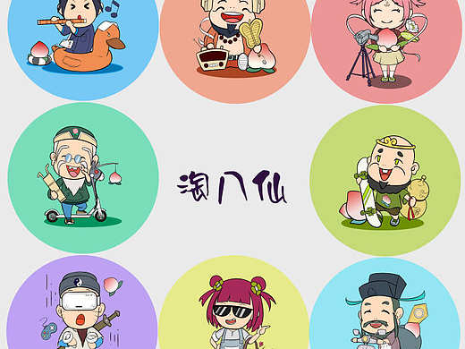 淘八仙