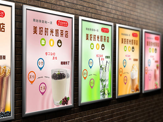 奶茶系列海报