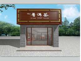 门头