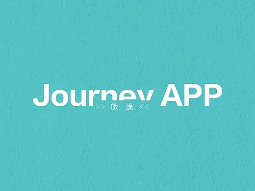 旅途APP
