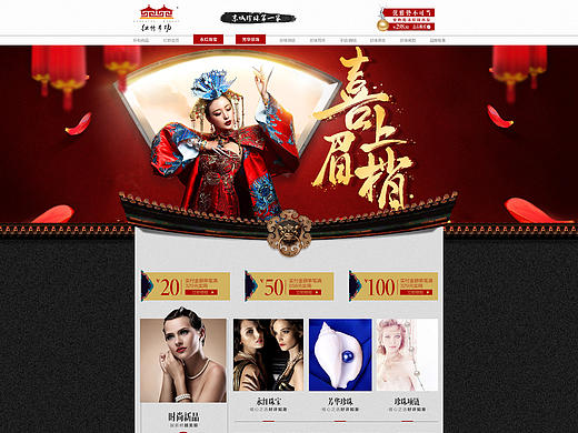 珠宝页面（个人主页-ZMTgyMDAzMDg=） - 电商 - 站酷设计师问曰123456原创素材 - 站酷ZCOOL