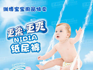 纸尿裤详情