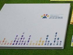 武汉动物园VI视觉形象系统设计