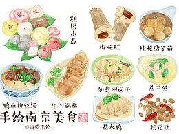 南京