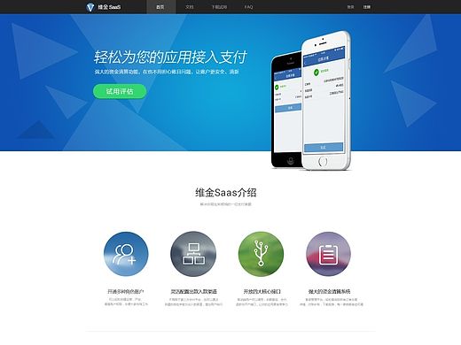 PC端界面