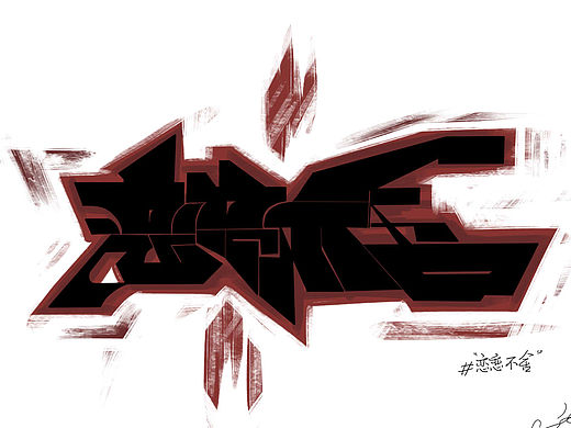 从去年5月份拖到今年4月的涂鸦（个人主页-ZMTU5NzMwMTI=） - 新锐潮流插画 - 站酷设计师晴天Pilly原创素材 - 站酷ZCOOL