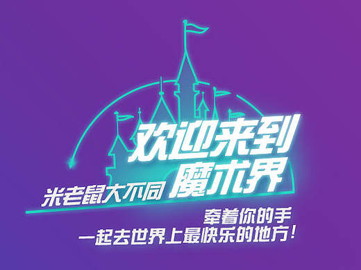 旅游电商-周年庆专题页面