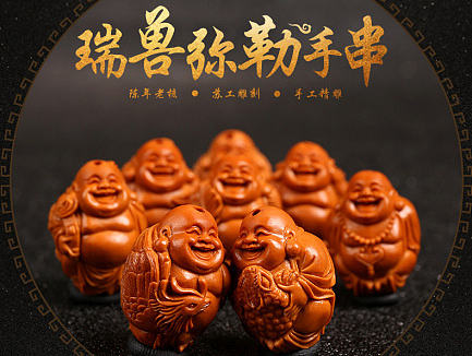 锦雅轩旗舰店 天猫淘宝首饰橄榄核详情 佛珠文玩手串中国风手链饰品详情电商海报通用活动海报详情页