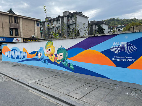 迎亚运主题墙绘