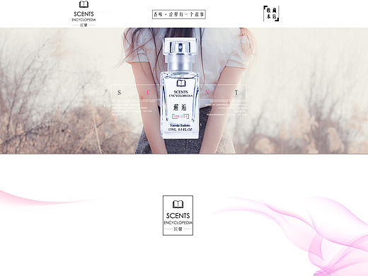 香水（個(gè)人主頁(yè)-ZMTUxODExMjg=） - 其他平面 - 站酷設(shè)計(jì)師小麥皮原創(chuàng)素材 - 站酷ZCOOL