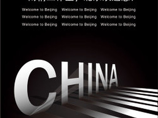 艺术字体-三维字体