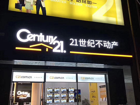 房产中介实体店实景展示