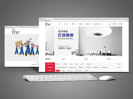 维修pc