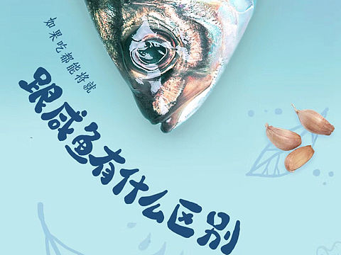 品牌海报