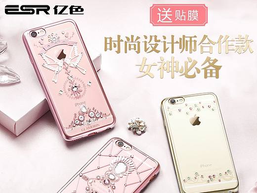 iPhone手机壳 保护套详情页  立体手机壳 可爱风格