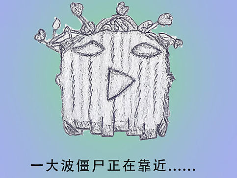 植物大战僵尸APP