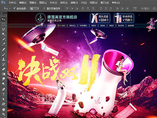 双十一页面设计（个人主页-ZMTkwMDkwMDQ=） - 电商 - 站酷设计师草祭鲤鱼原创素材 - 站酷ZCOOL