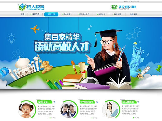 培训班网页设计