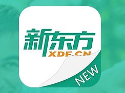 新东方APP