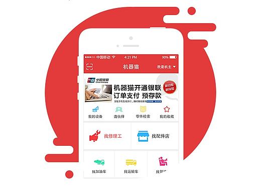 APP-启动页