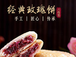 产品-饼