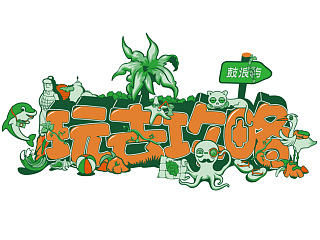 厦门鼓浪屿玩去旅游潮牌---鼓浪屿地图