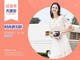 女装海报