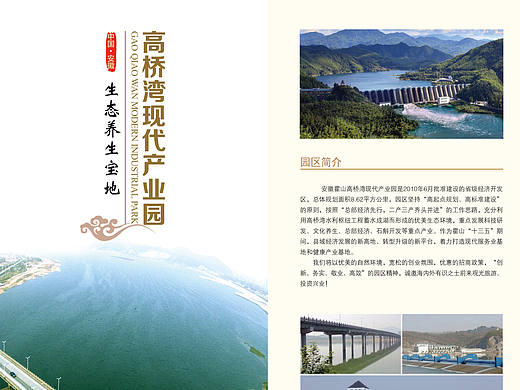 折页设计01