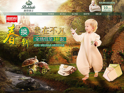 母婴聚划算主页（个人主页-ZMjE5OTA4NTI=） - 电商 - 站酷设计师喵酱会发怒丶原创素材 - 站酷ZCOOL