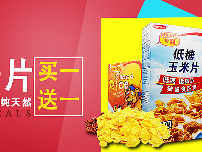 电商/banner/广告/轮播