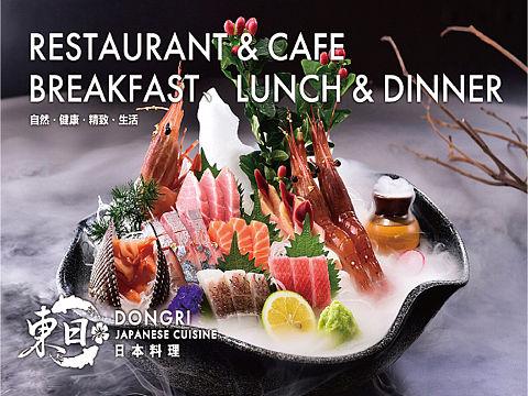 東日|日本料理 品牌标志设计&应用展示