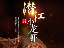 小龙虾