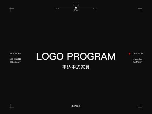FENGDA丰达中式家具-标志方案