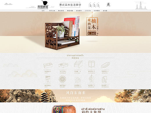 电商PC首页设计/京东/家居类/淘宝首页/天猫首页